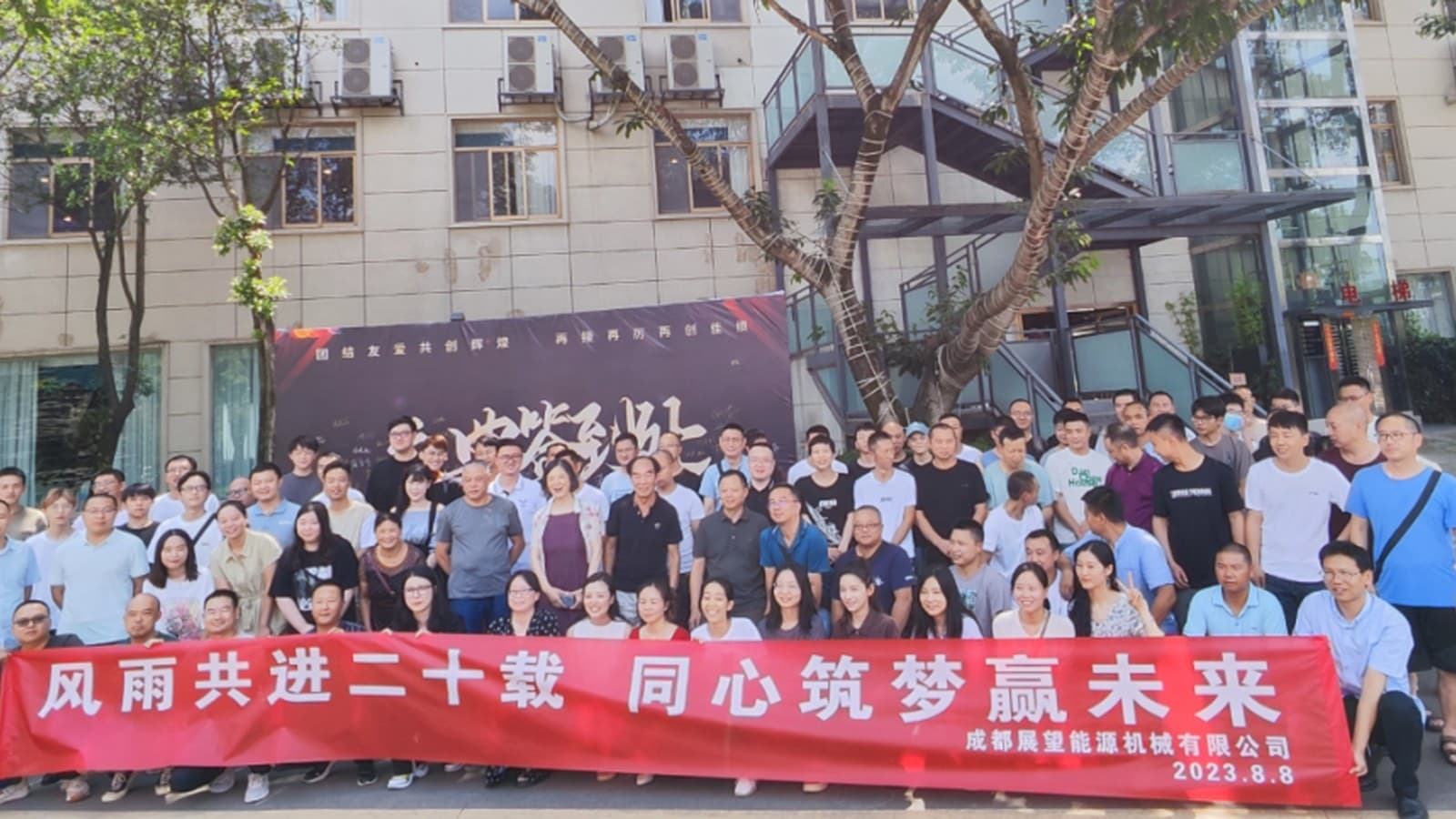 感恩遇见·携手同行  20周年庆典精彩回顾