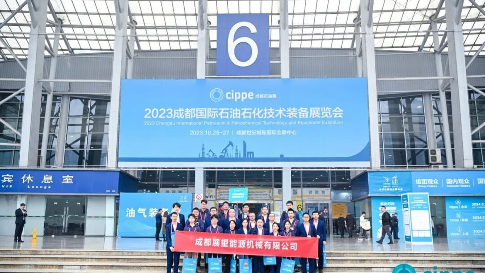 公司组织技术人员观展2023成都国际石油石化技术装备展览会