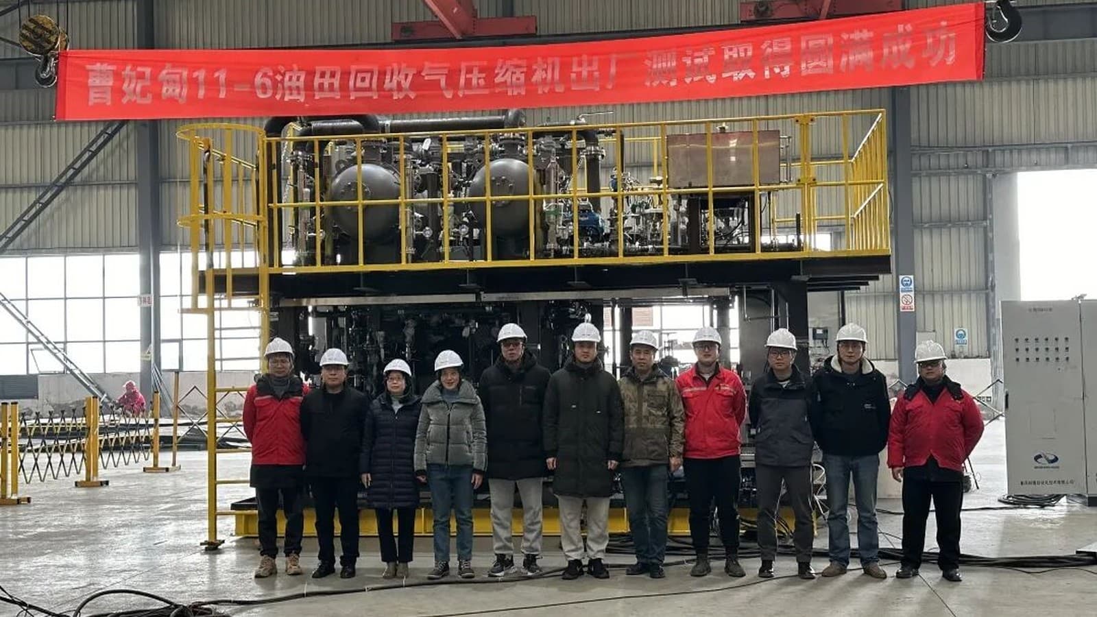 曹妃甸11-6油田回收气压缩机出厂验收测试圆满成功