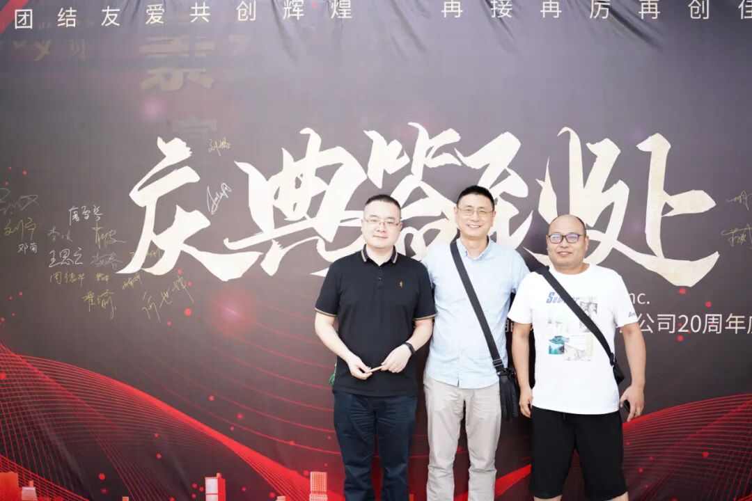 感恩遇见·携手同行  20周年庆典精彩回顾 新闻图片
