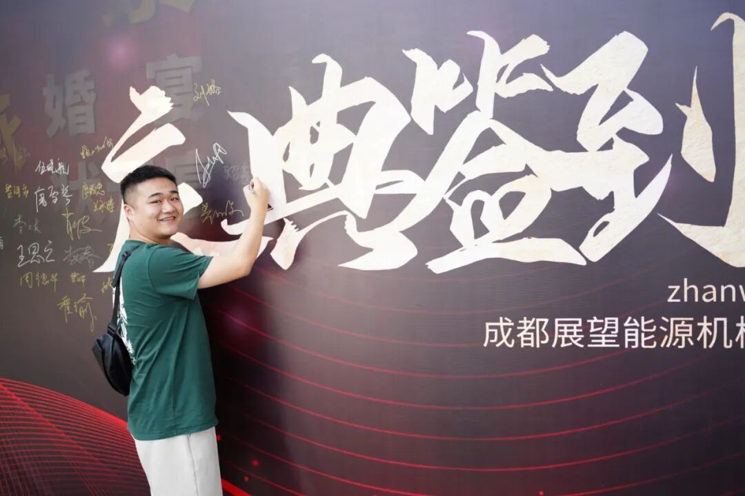感恩遇见·携手同行  20周年庆典精彩回顾 新闻图片