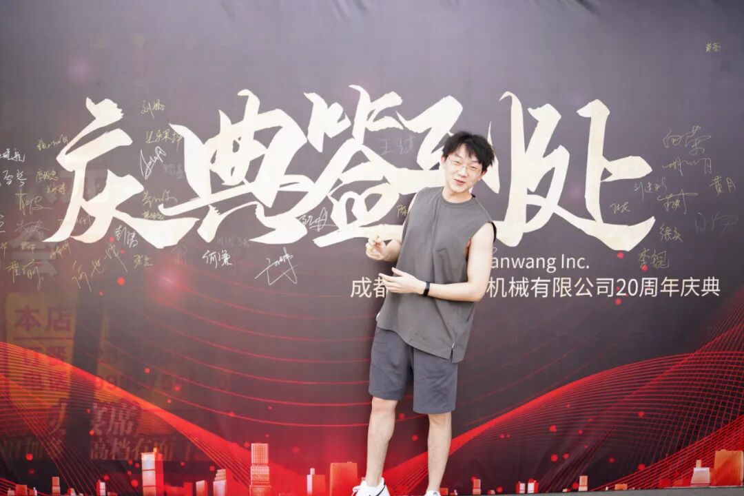 感恩遇见·携手同行  20周年庆典精彩回顾 新闻图片