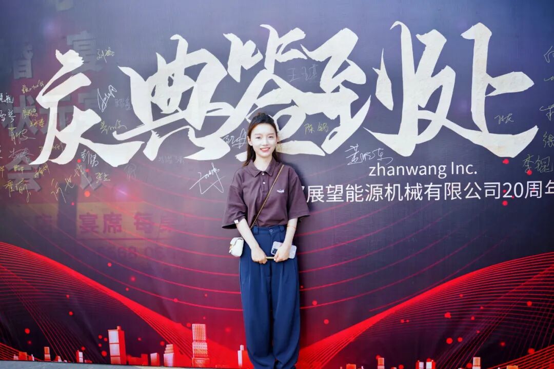 感恩遇见·携手同行  20周年庆典精彩回顾 新闻图片