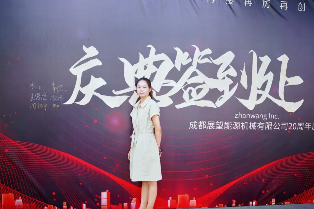 感恩遇见·携手同行  20周年庆典精彩回顾 新闻图片