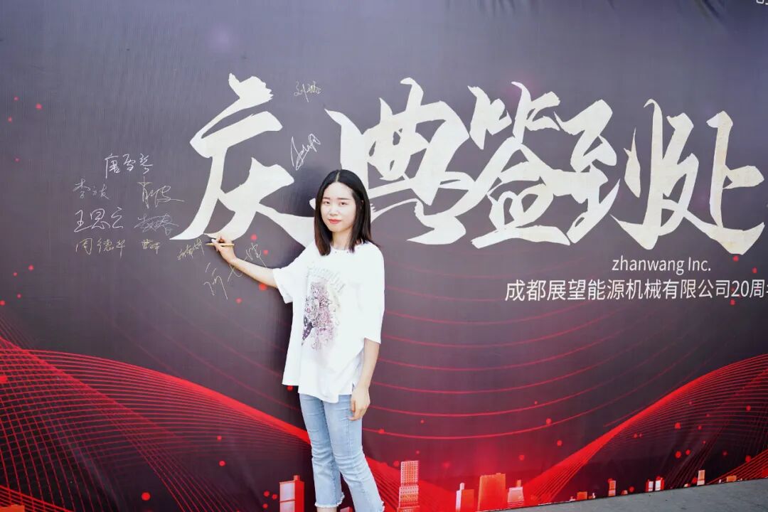 感恩遇见·携手同行  20周年庆典精彩回顾 新闻图片