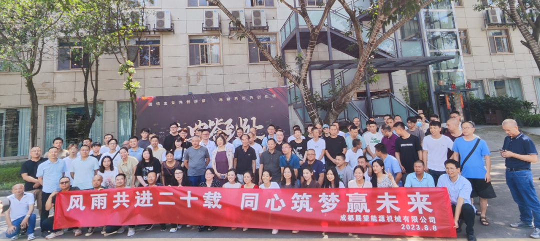 感恩遇见·携手同行  20周年庆典精彩回顾 新闻图片