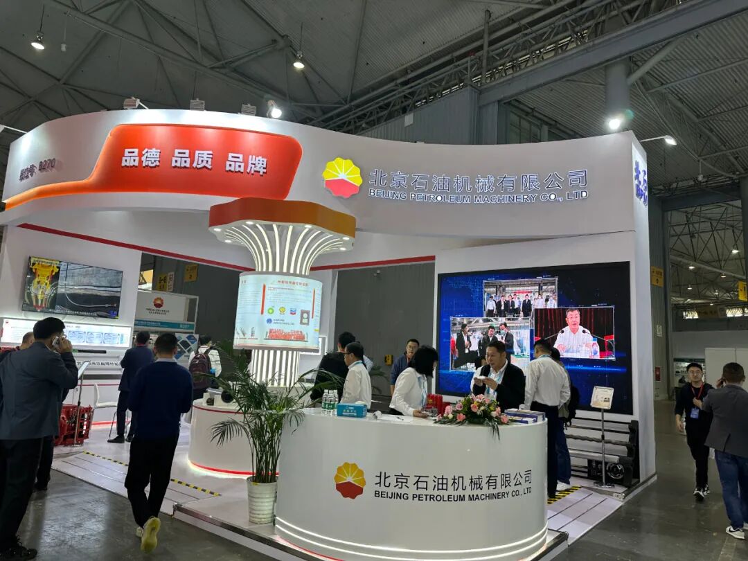 公司组织技术人员观展2023成都国际石油石化技术装备展览会 新闻图片