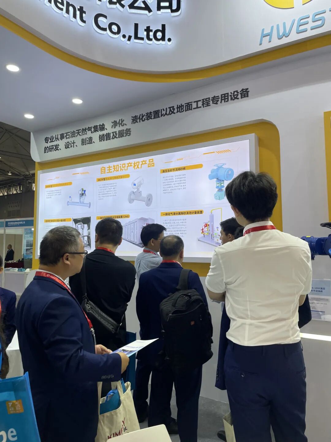 公司组织技术人员观展2023成都国际石油石化技术装备展览会 新闻图片