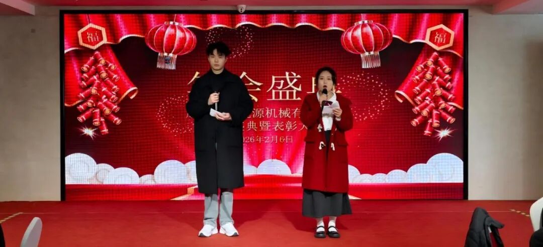 成都展望2026新春年会圆满举行 新闻图片